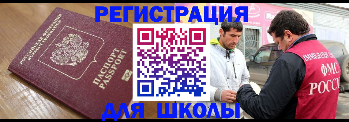 прописка 2025 в Москве
