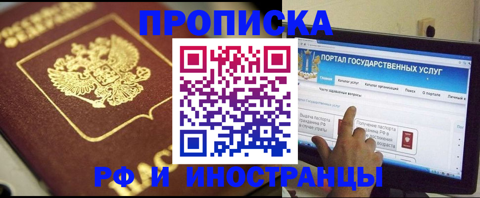 регистрация для школы в Москве