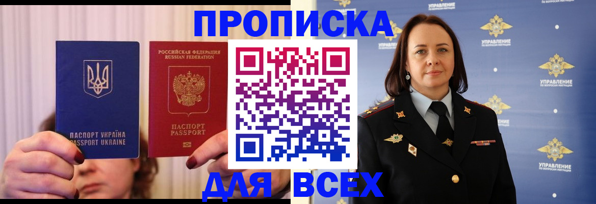 временная регистрация госуслуги в Москве