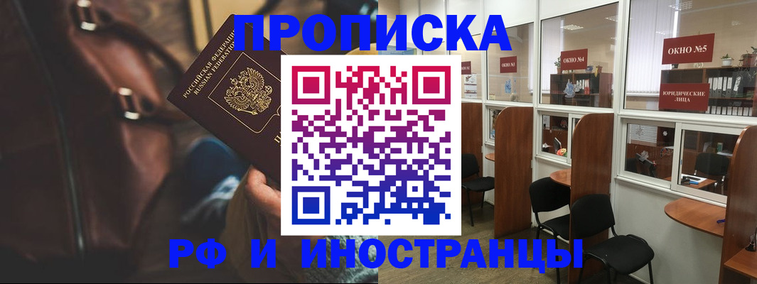 пропишу в квартире в Москве