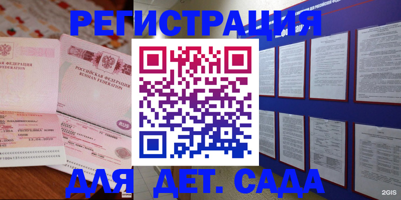 временная регистрация 2025 в Москве